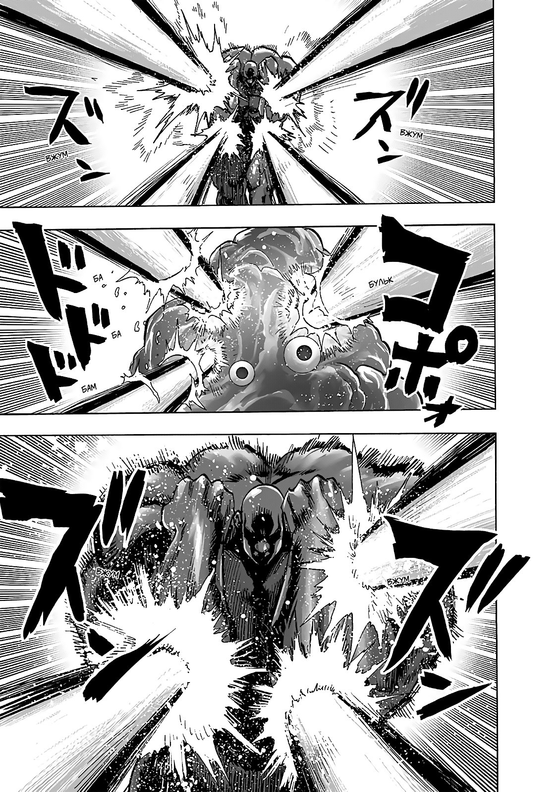 Read One-Punch Man RU Manga Online
