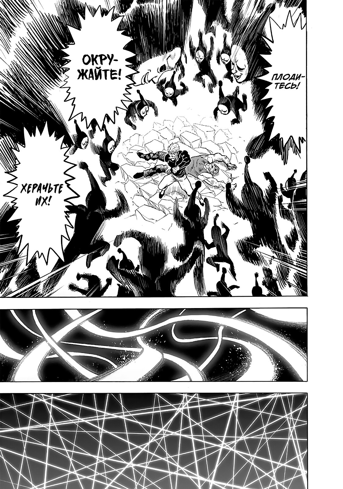 Read One-Punch Man RU Manga Online
