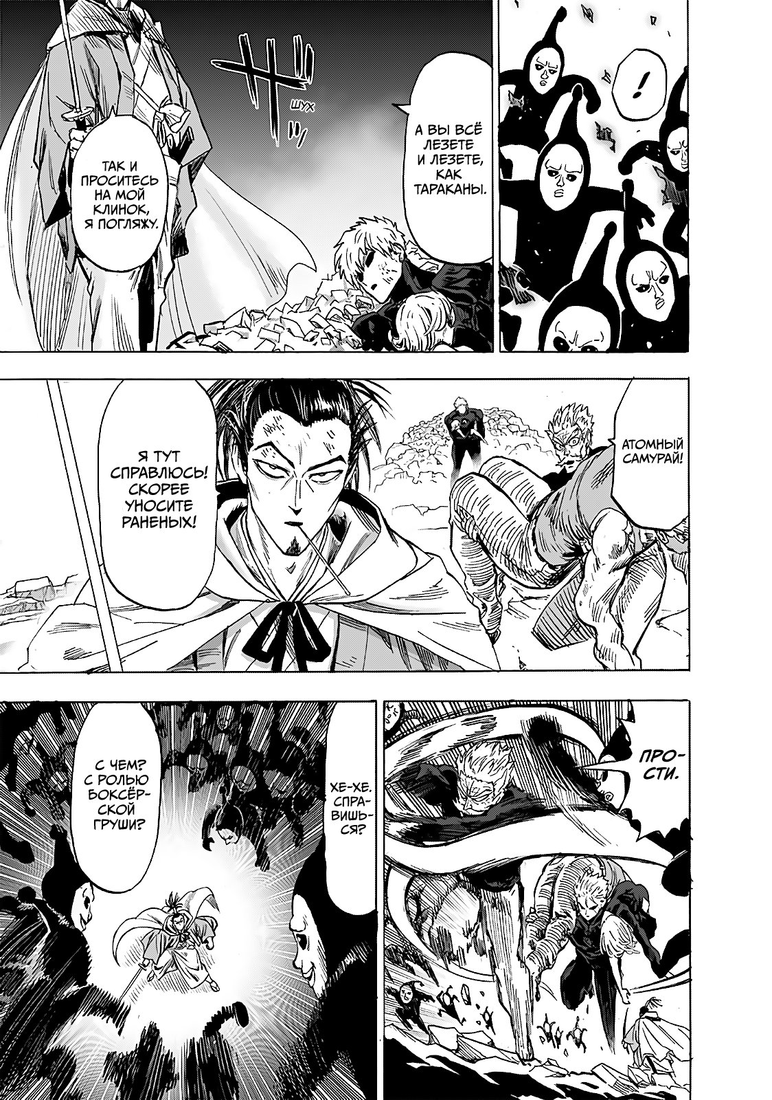 Read One-Punch Man RU Manga Online
