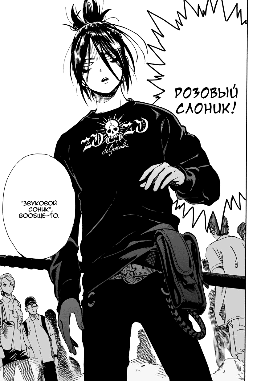 Read One-Punch Man RU Manga Online