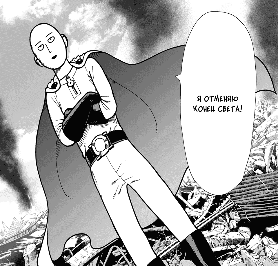 Read One-Punch Man RU Manga Online