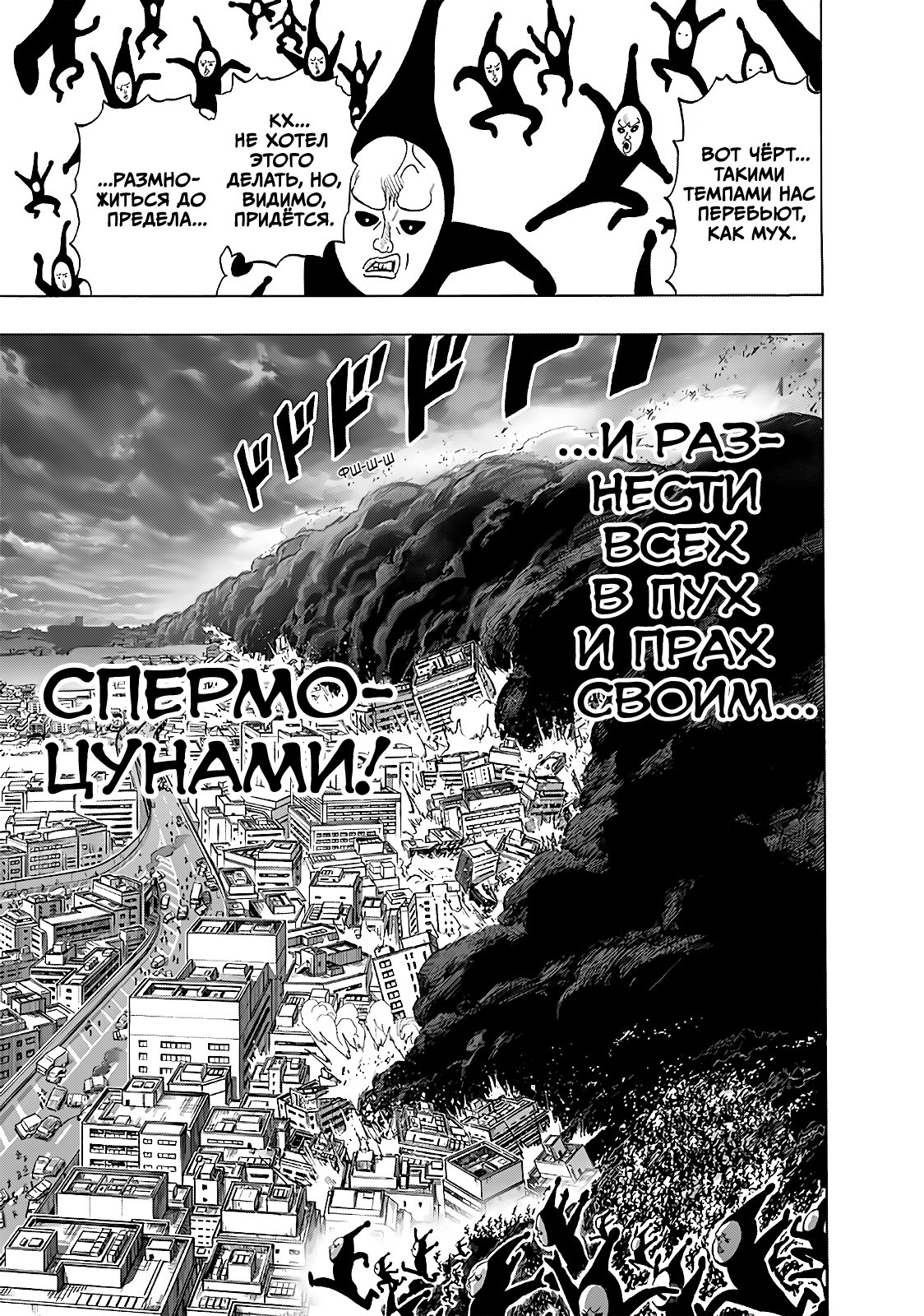 Read One-Punch Man RU Manga Online