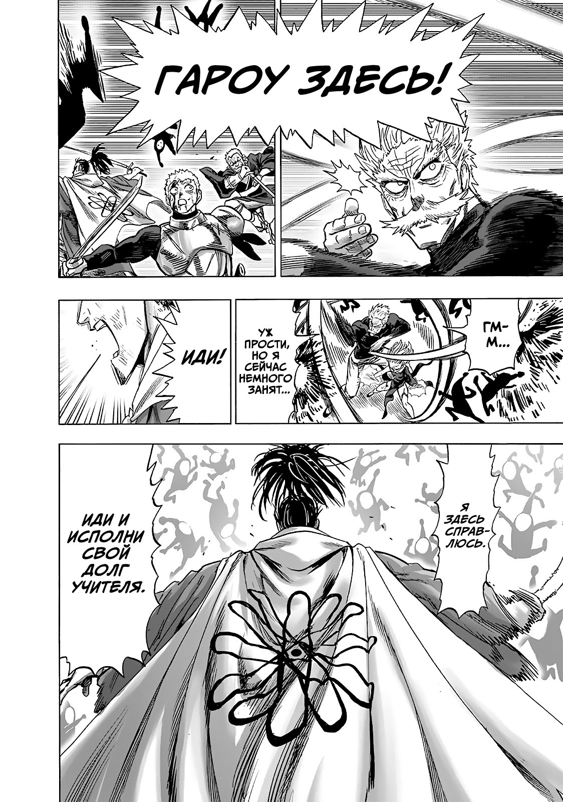 Read One-Punch Man RU Manga Online