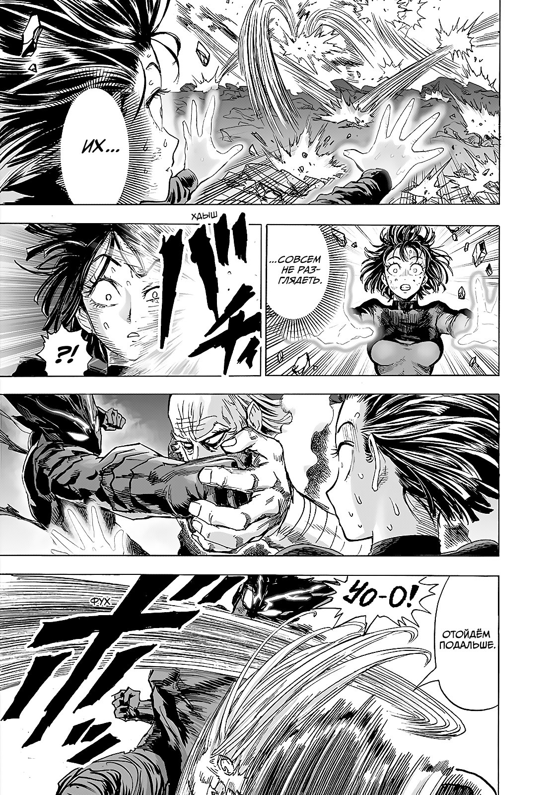 Read One-Punch Man RU Manga Online