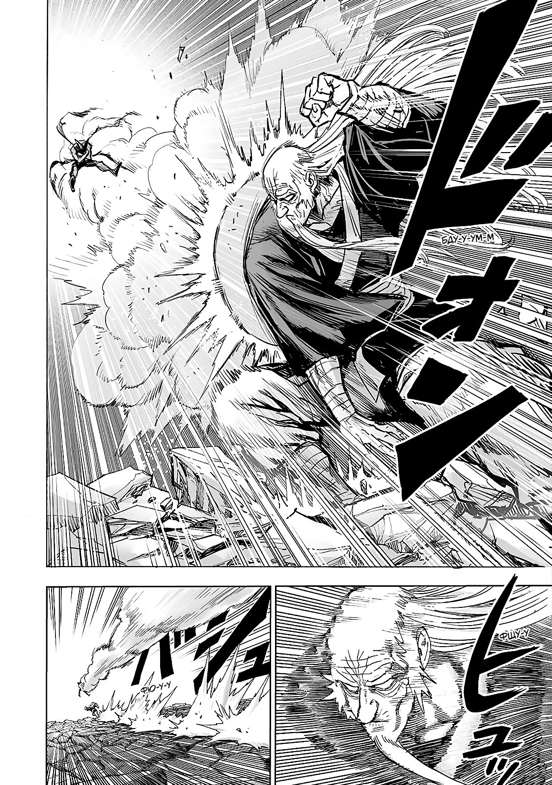 Read One-Punch Man RU Manga Online
