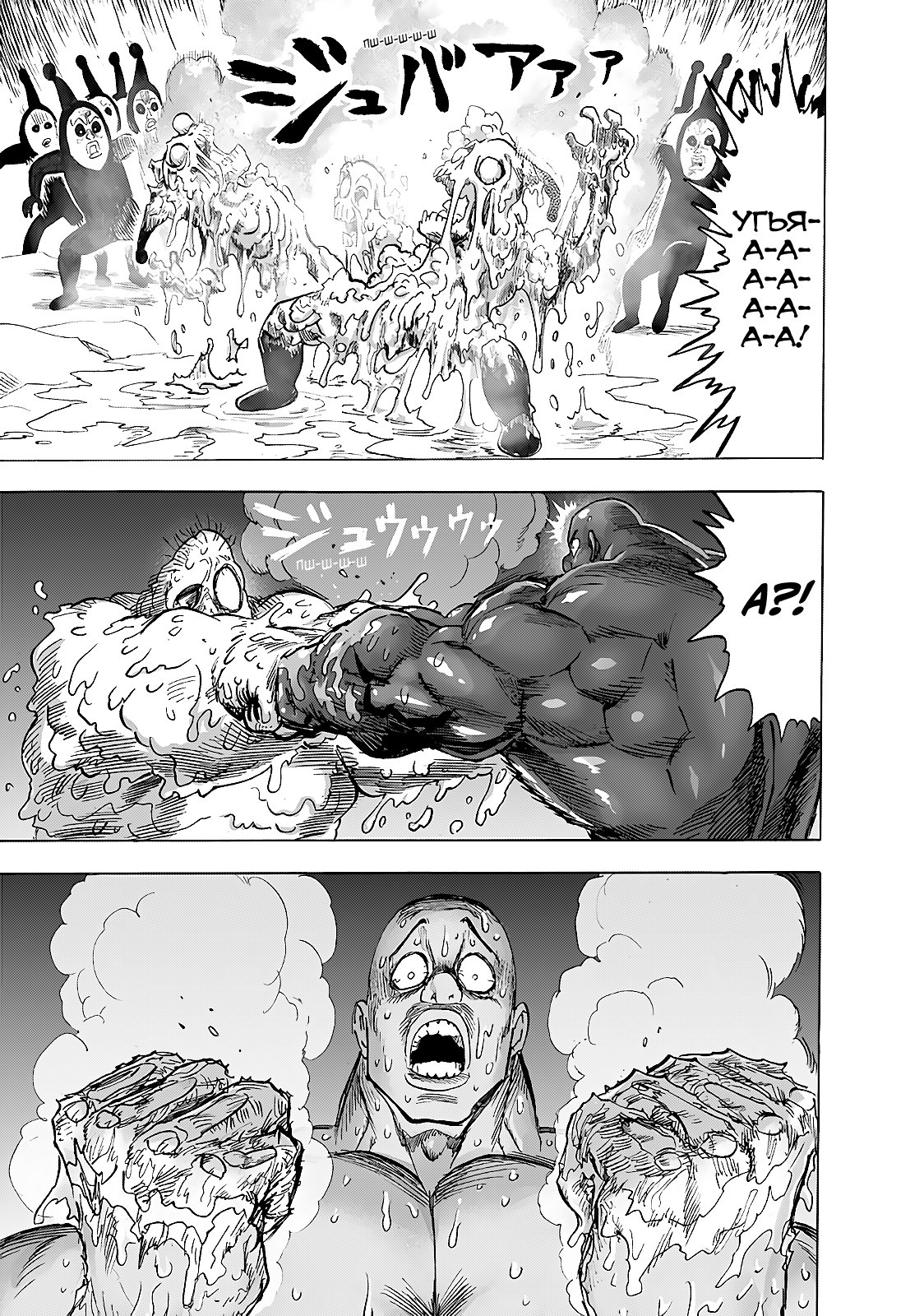 Read One-Punch Man RU Manga Online