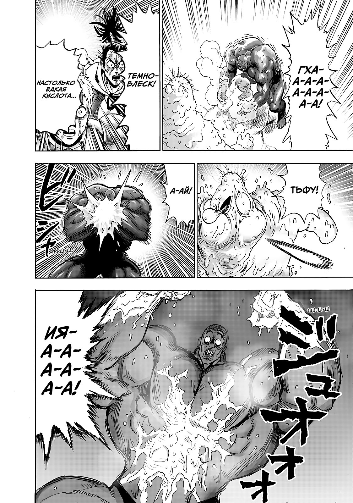 Read One-Punch Man RU Manga Online