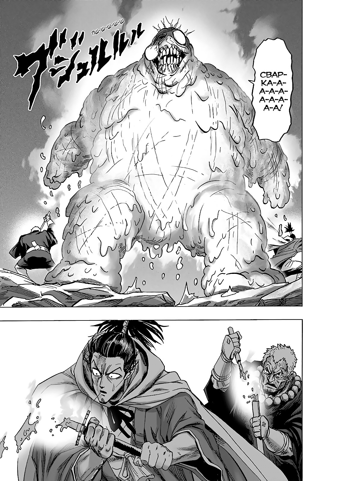 Read One-Punch Man RU Manga Online