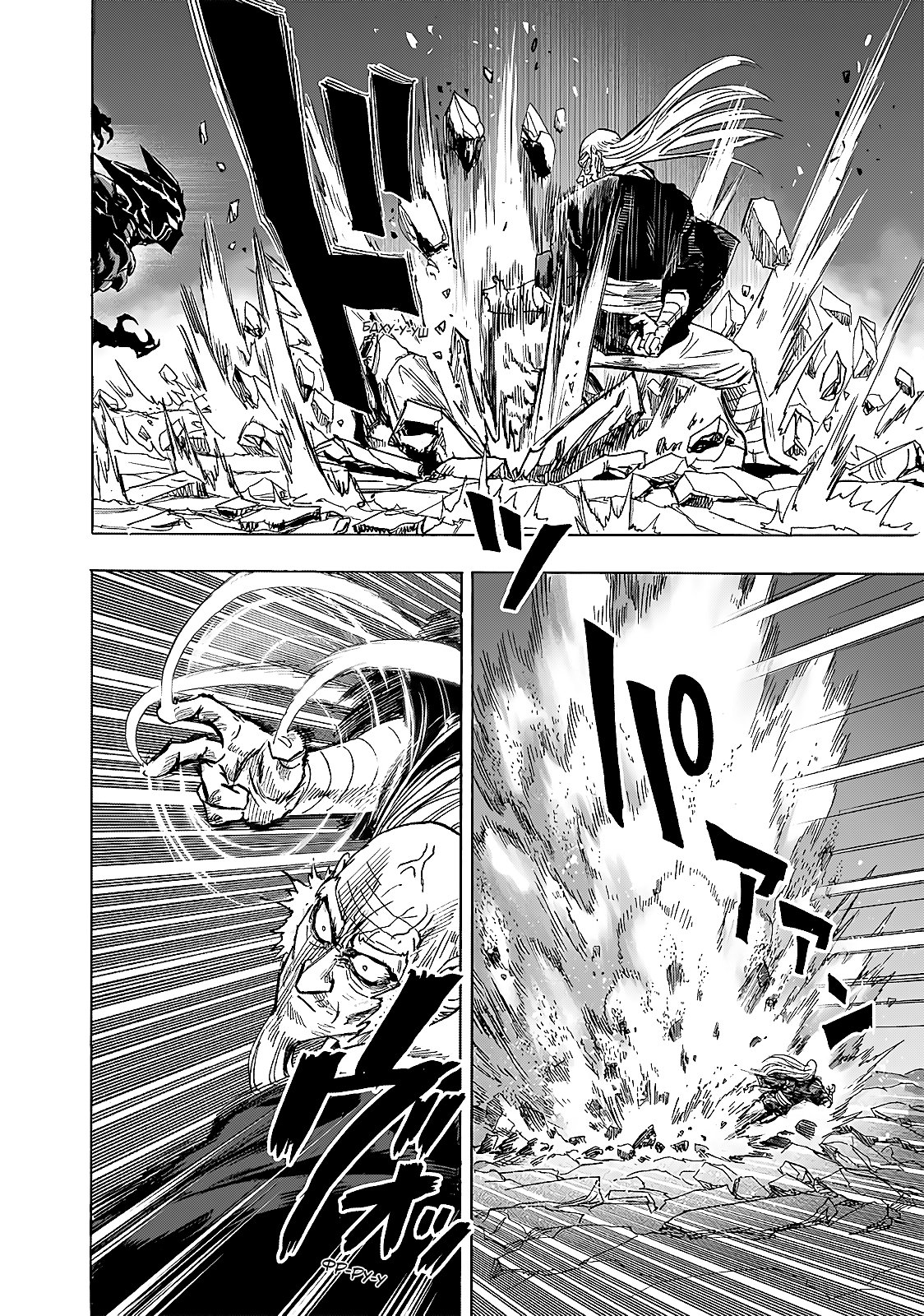 Read One-Punch Man RU Manga Online