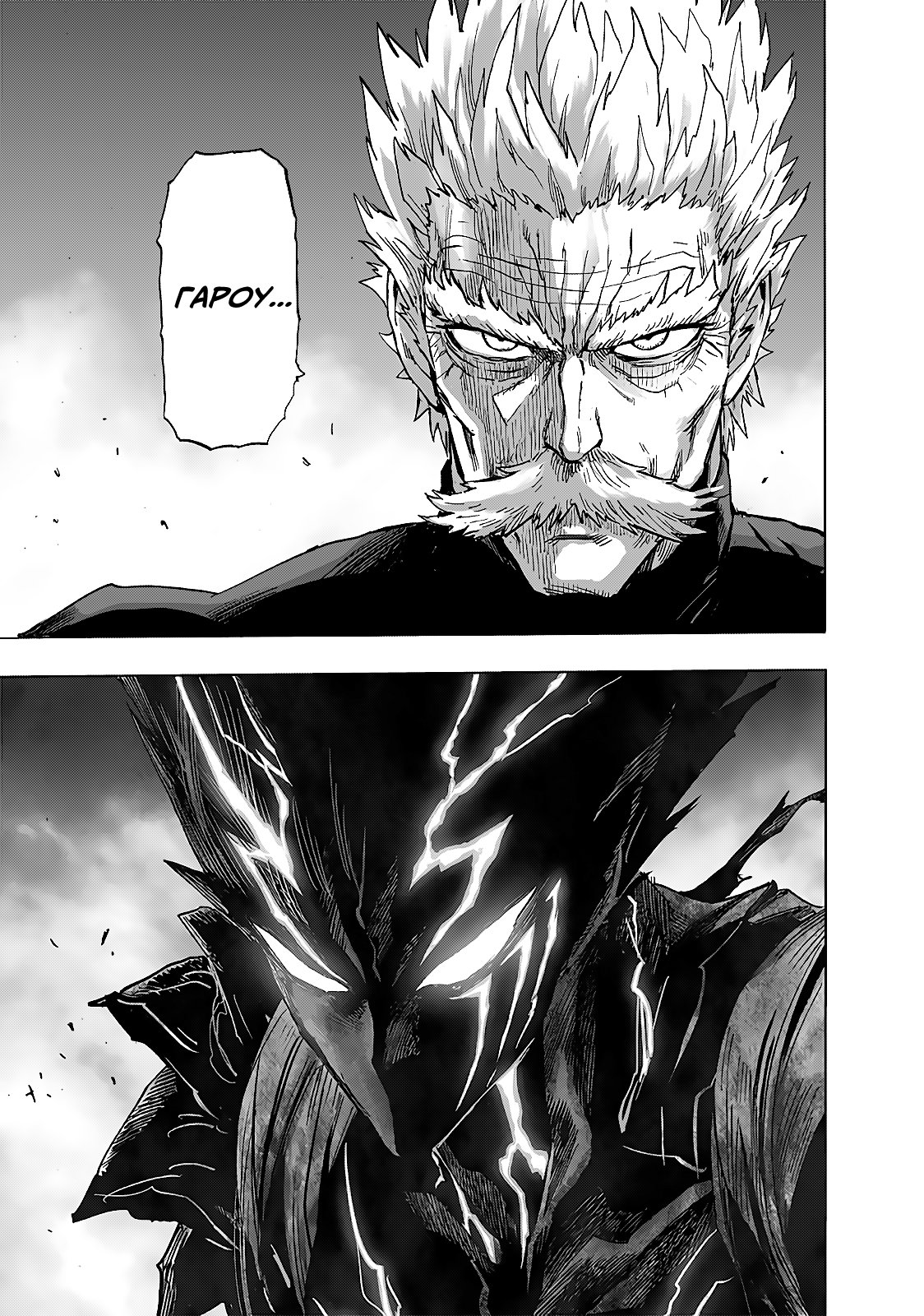 Read One-Punch Man RU Manga Online