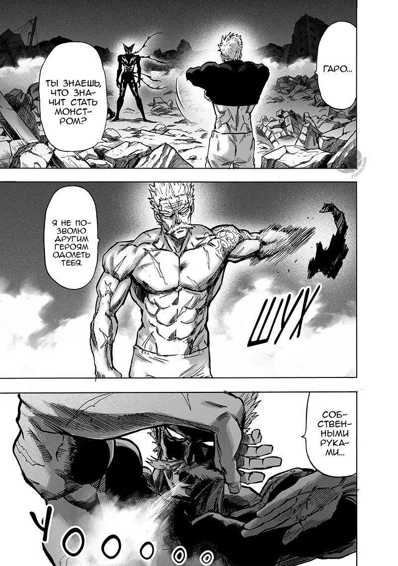 Read One-Punch Man RU Manga Online