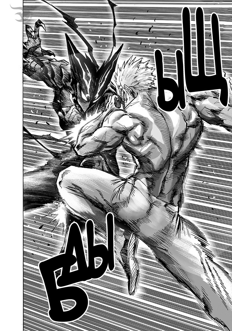 Read One-Punch Man RU Manga Online