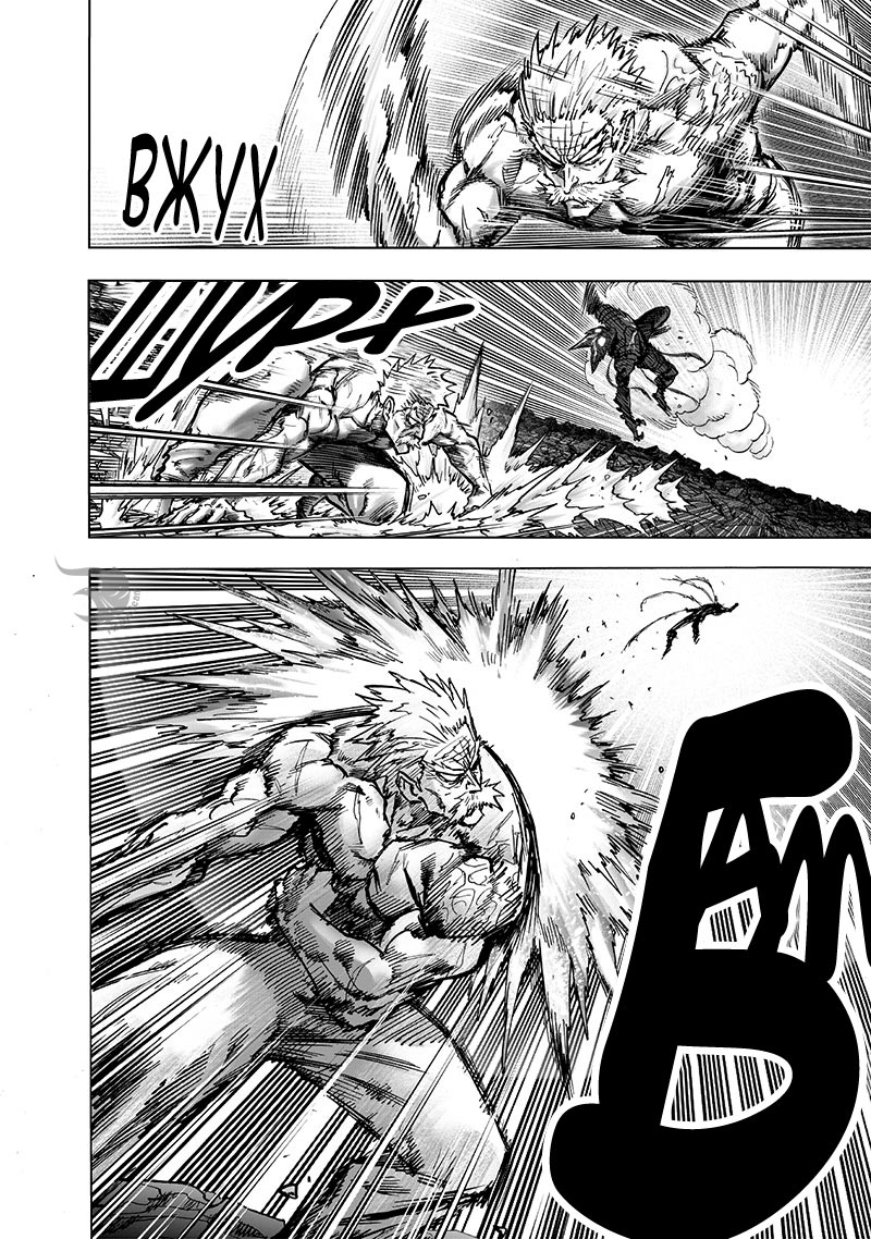 Read One-Punch Man RU Manga Online
