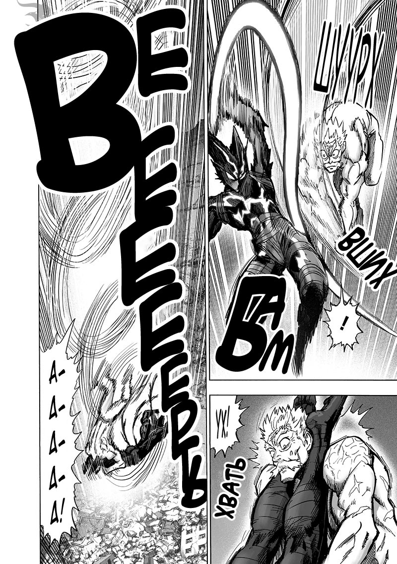 Read One-Punch Man RU Manga Online