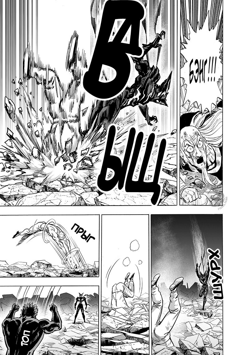 Read One-Punch Man RU Manga Online