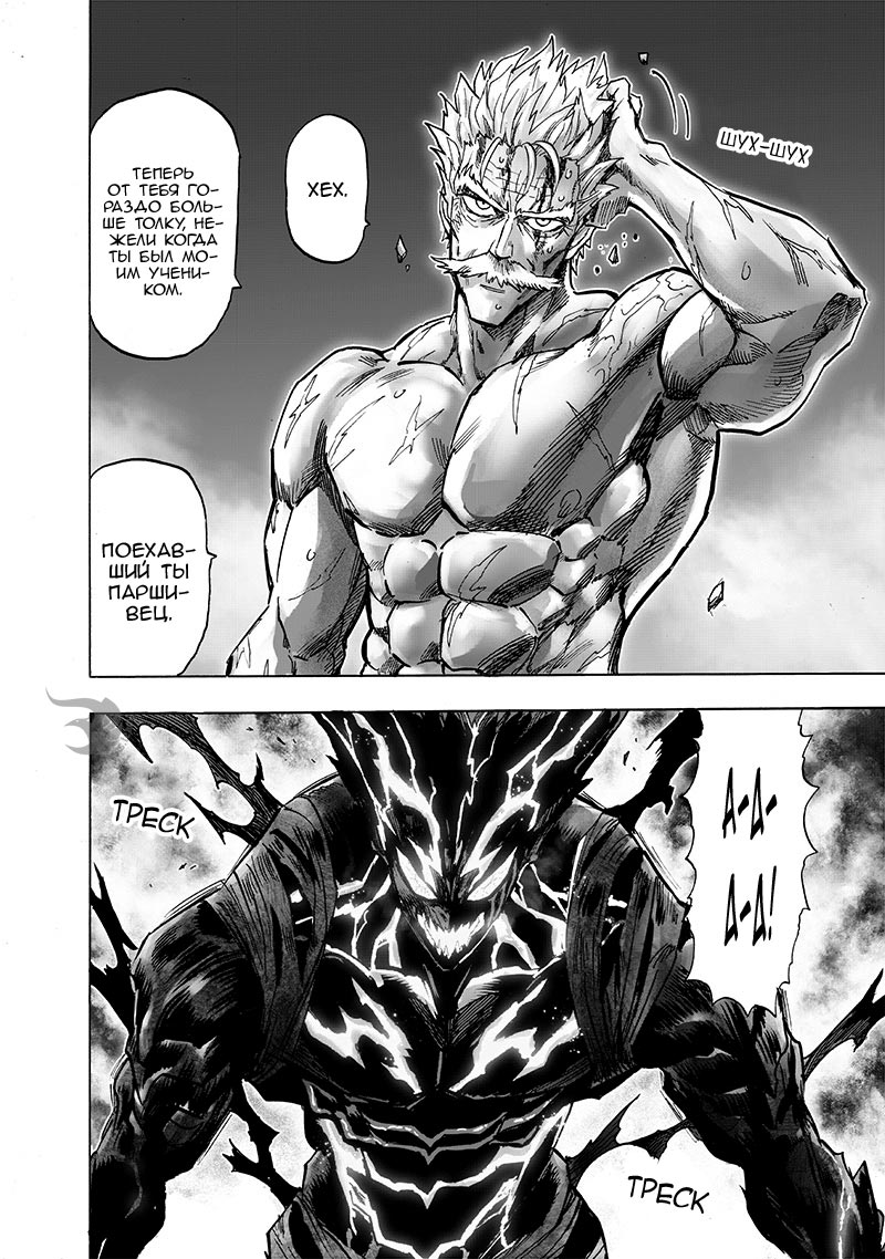 Read One-Punch Man RU Manga Online