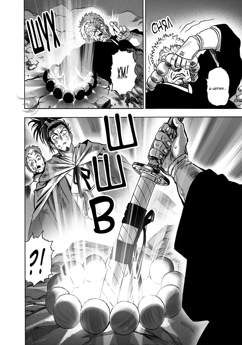 Read One-Punch Man RU Manga Online