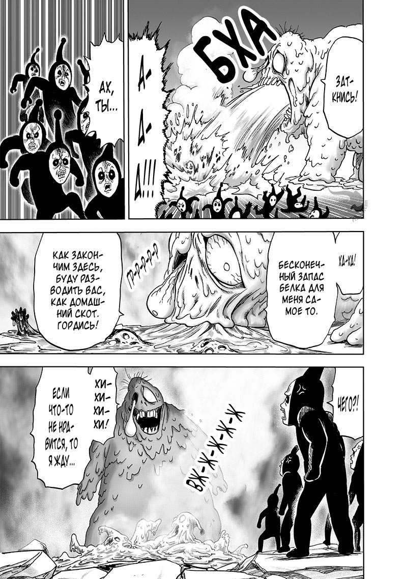 Read One-Punch Man RU Manga Online