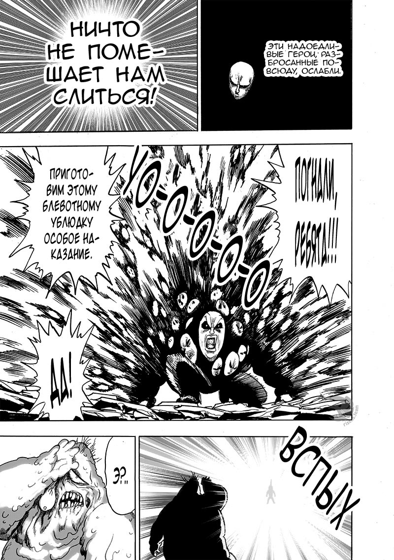Read One-Punch Man RU Manga Online
