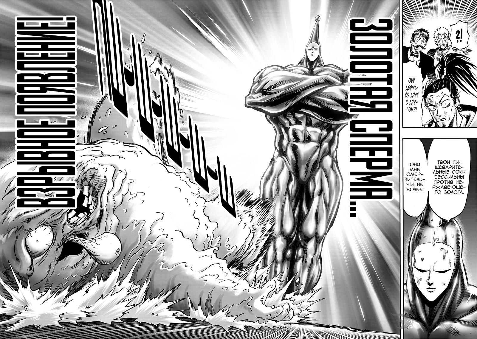 Read One-Punch Man RU Manga Online