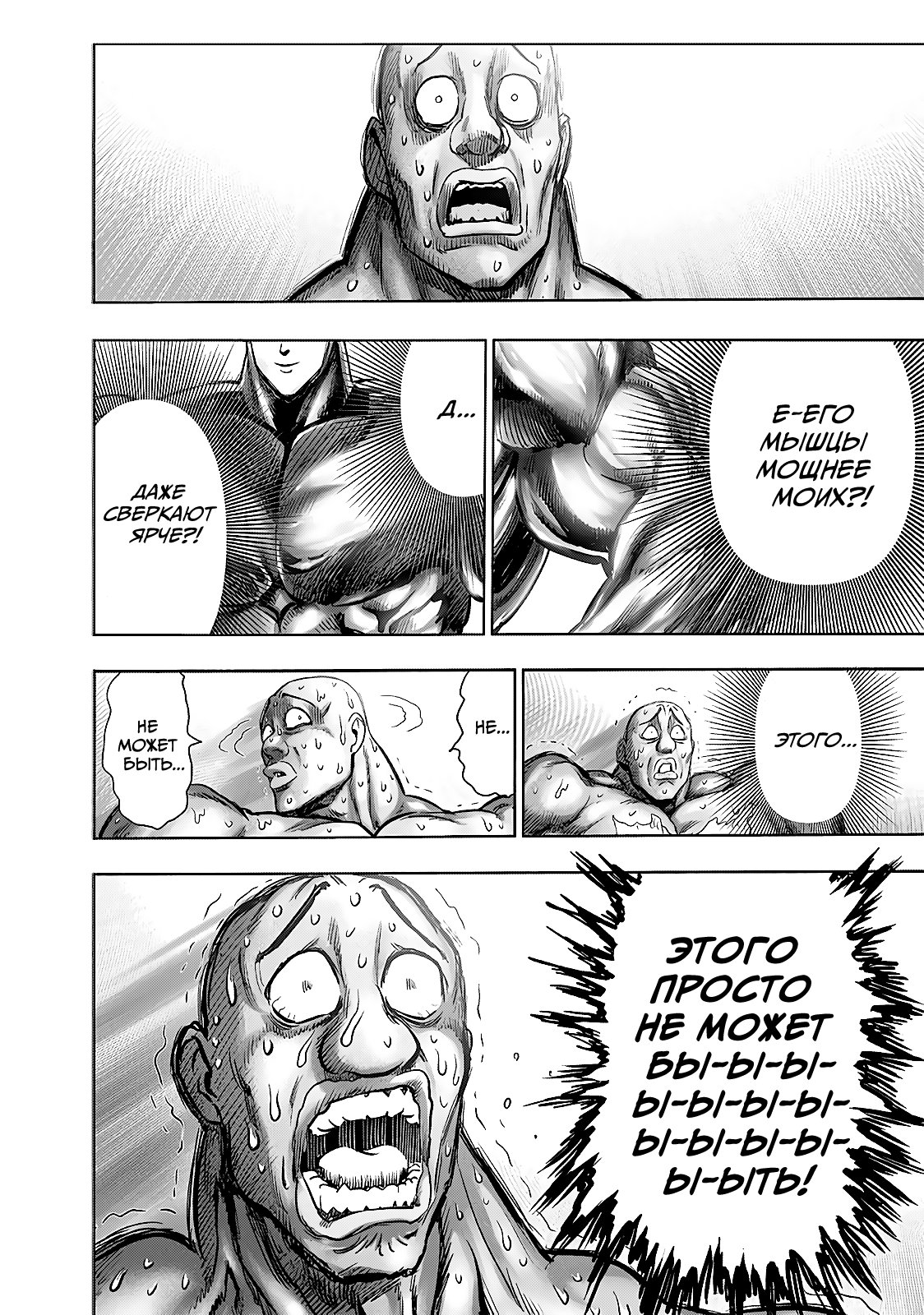 Read One-Punch Man RU Manga Online