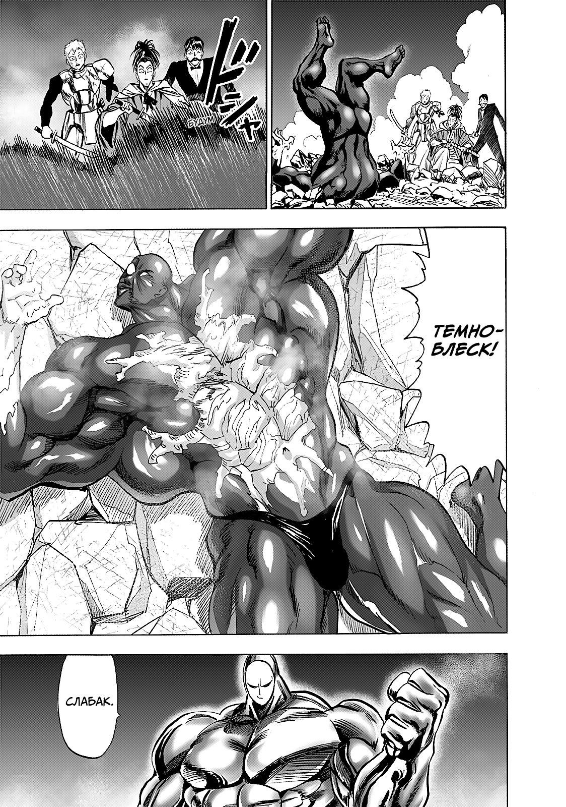 Read One-Punch Man RU Manga Online