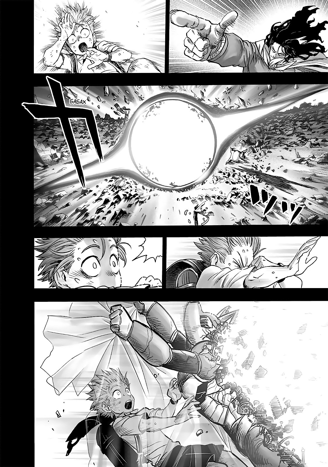 Read One-Punch Man RU Manga Online