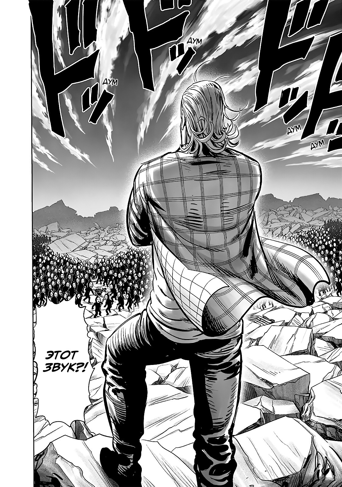 Read One-Punch Man RU Manga Online