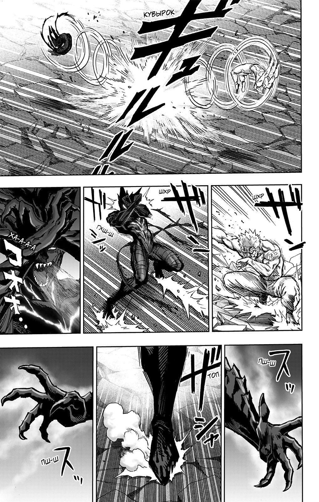 Read One-Punch Man RU Manga Online