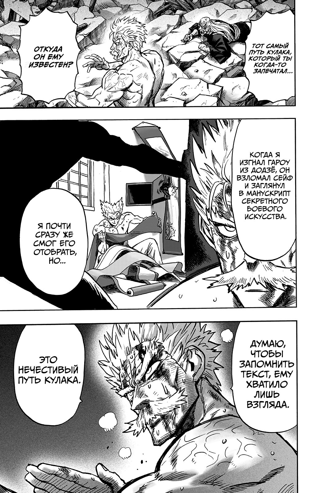 Read One-Punch Man RU Manga Online