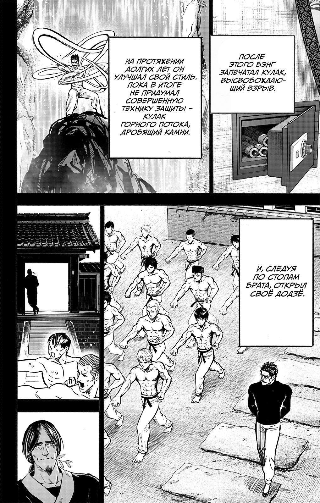 Read One-Punch Man RU Manga Online