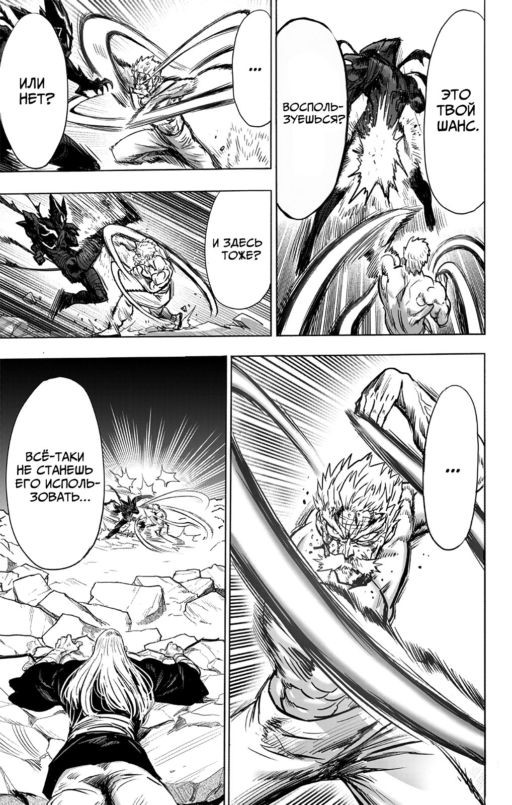Read One-Punch Man RU Manga Online