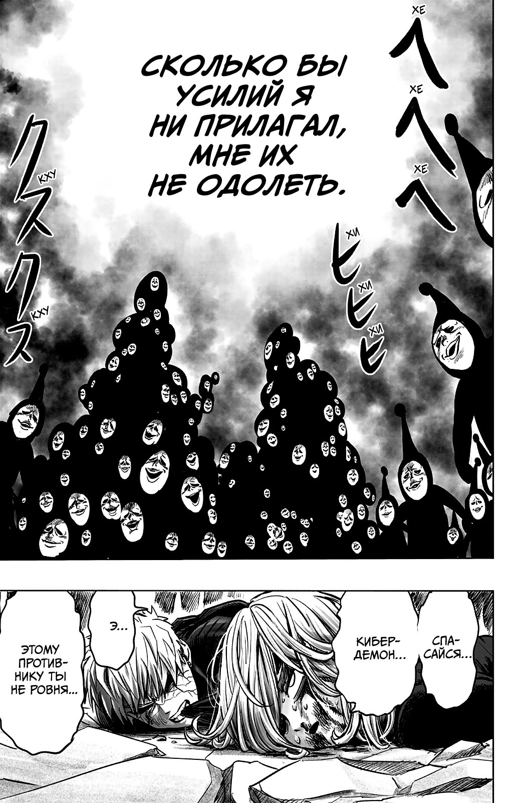 Read One-Punch Man RU Manga Online