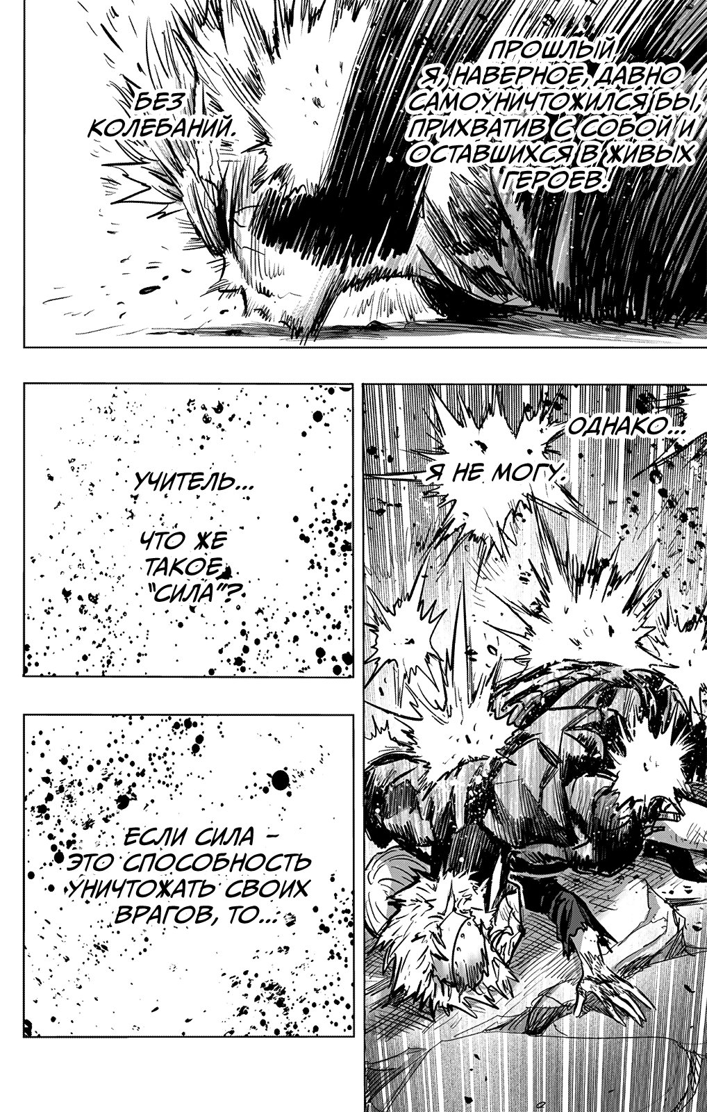 Read One-Punch Man RU Manga Online