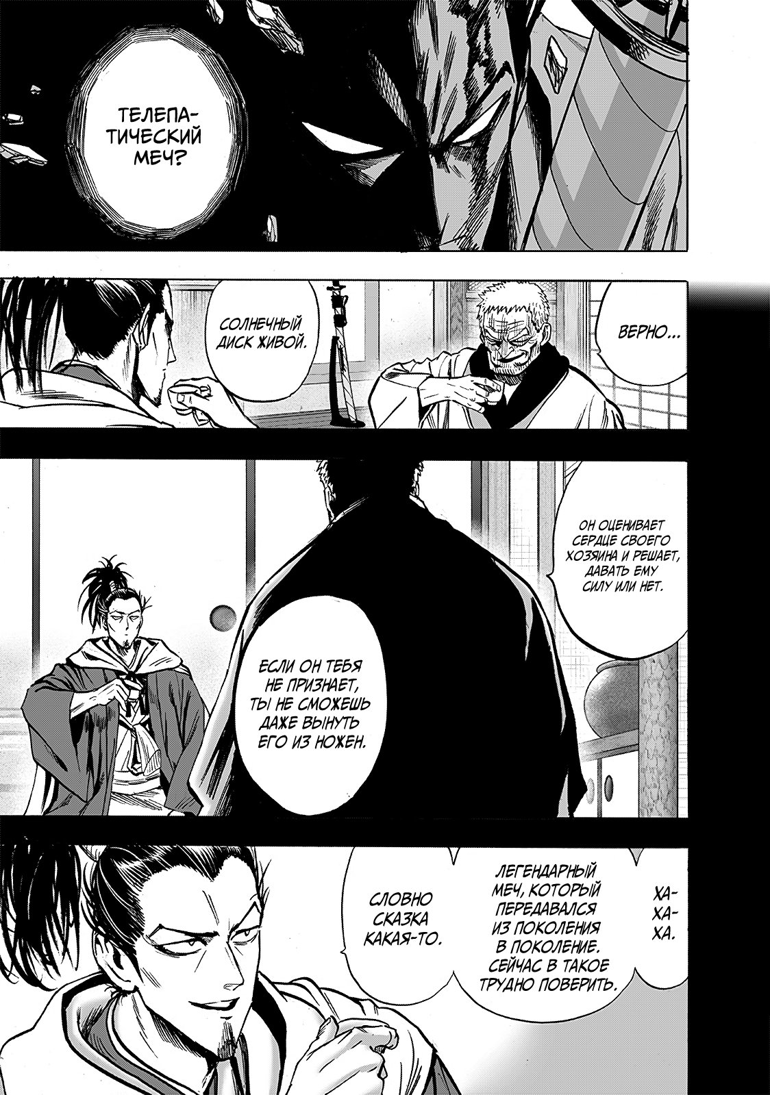 Read One-Punch Man RU Manga Online