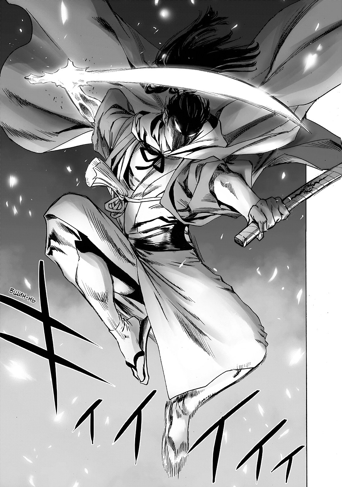 Read One-Punch Man RU Manga Online