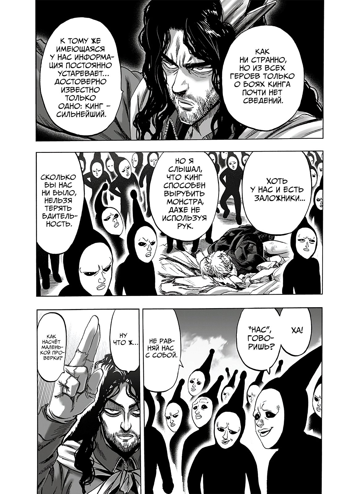 Read One-Punch Man RU Manga Online