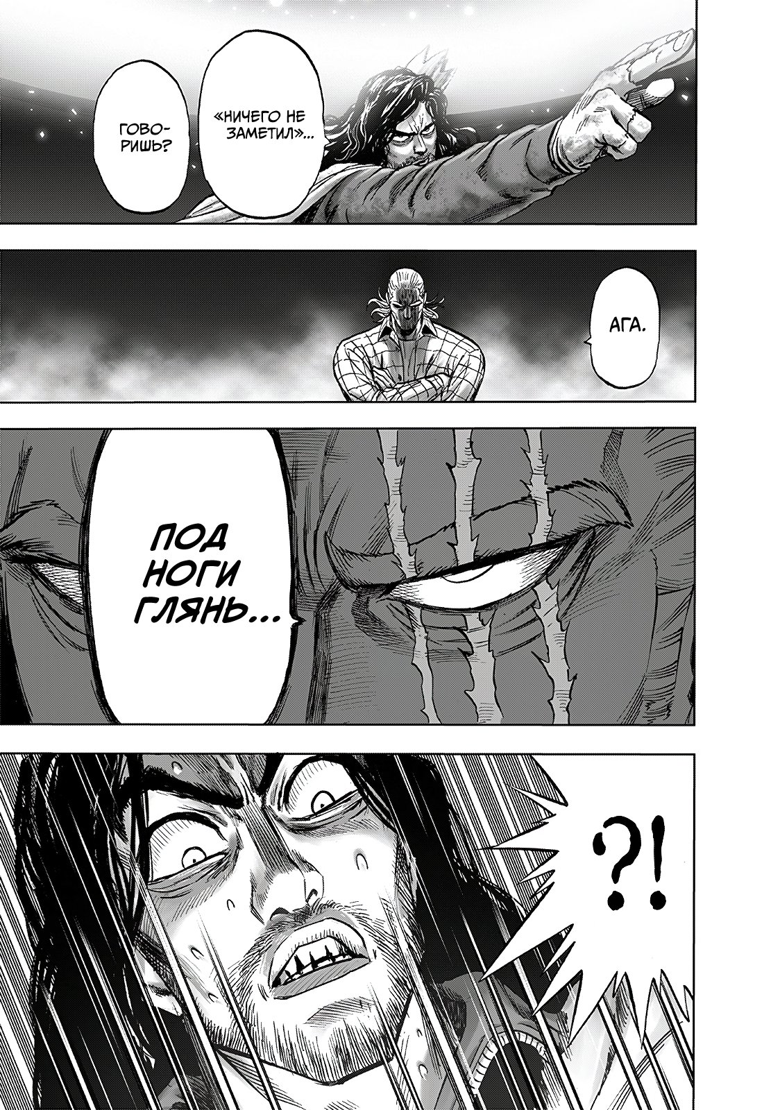 Read One-Punch Man RU Manga Online