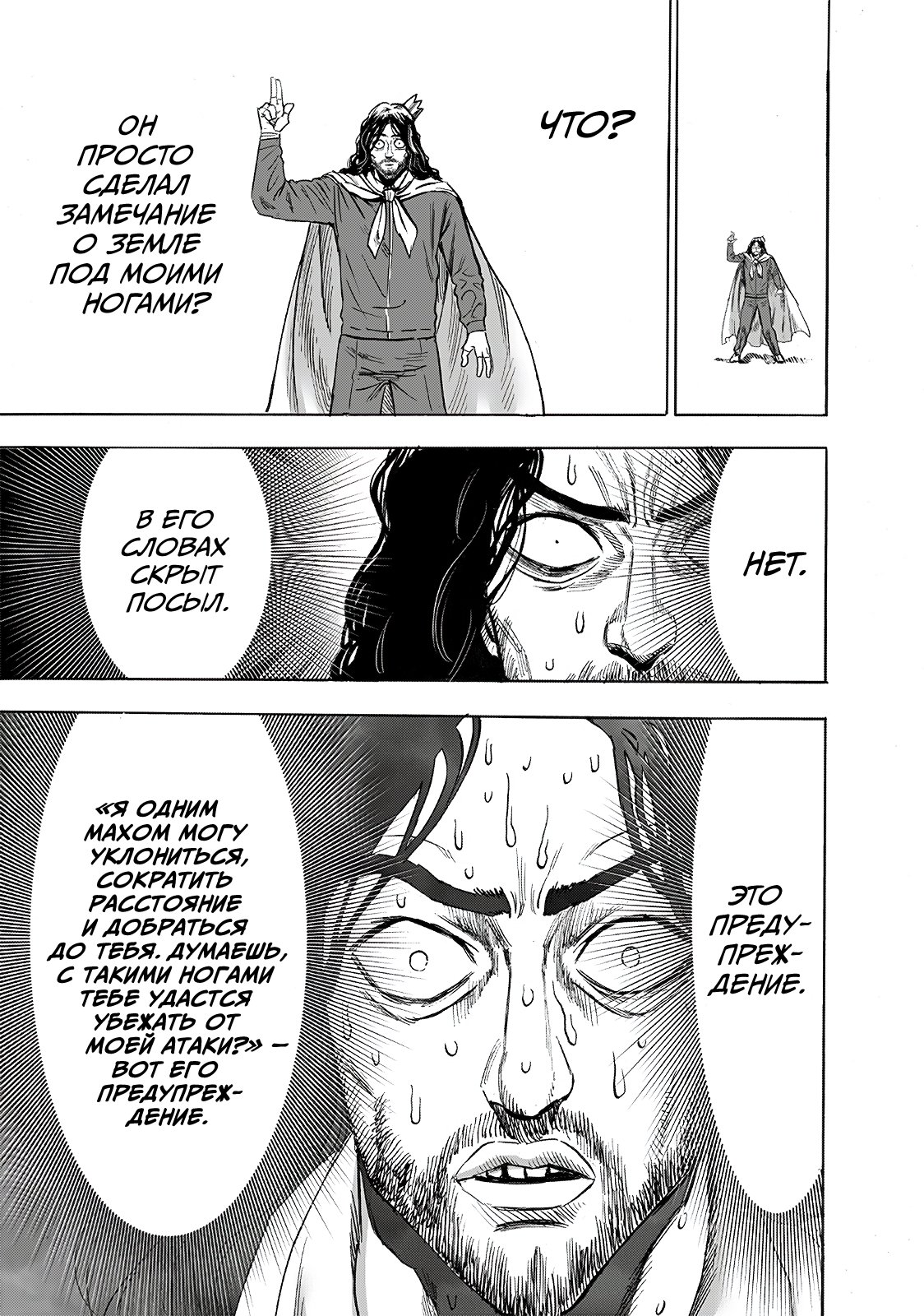 Read One-Punch Man RU Manga Online