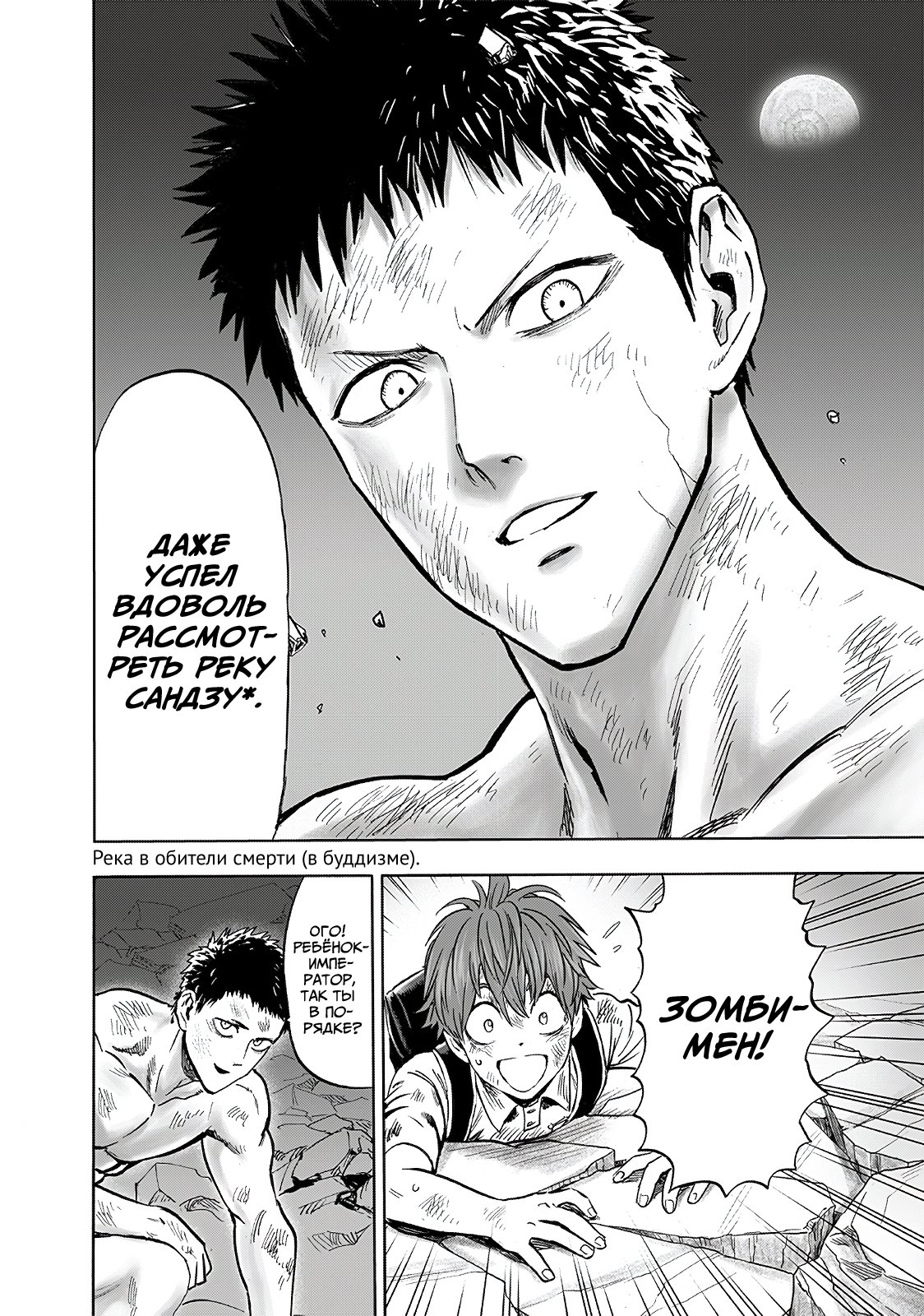 Read One-Punch Man RU Manga Online