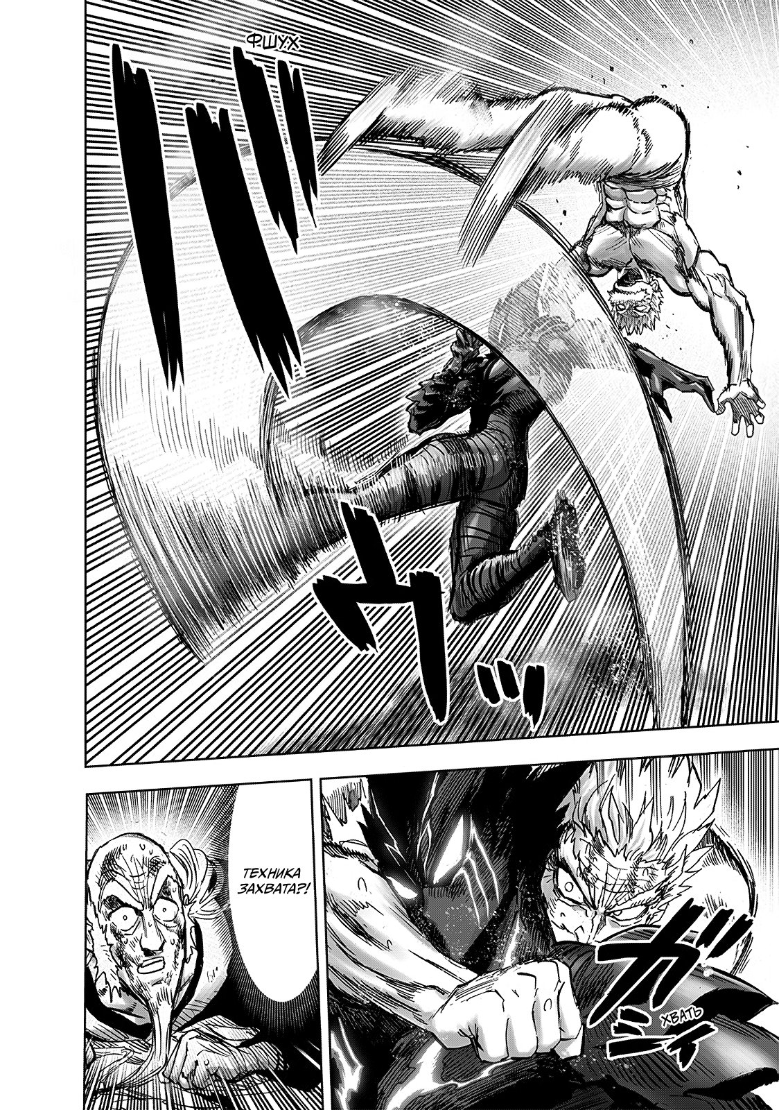 Read One-Punch Man RU Manga Online