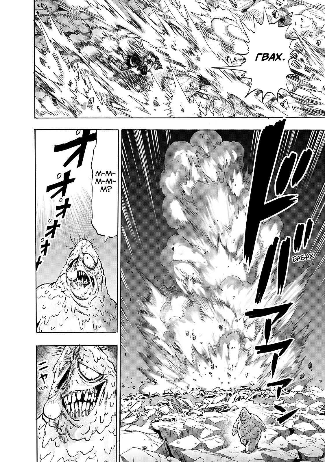 Read One-Punch Man RU Manga Online