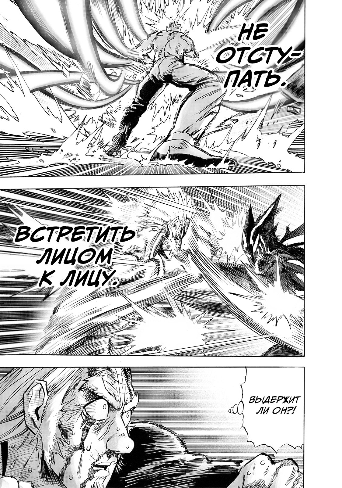 Read One-Punch Man RU Manga Online
