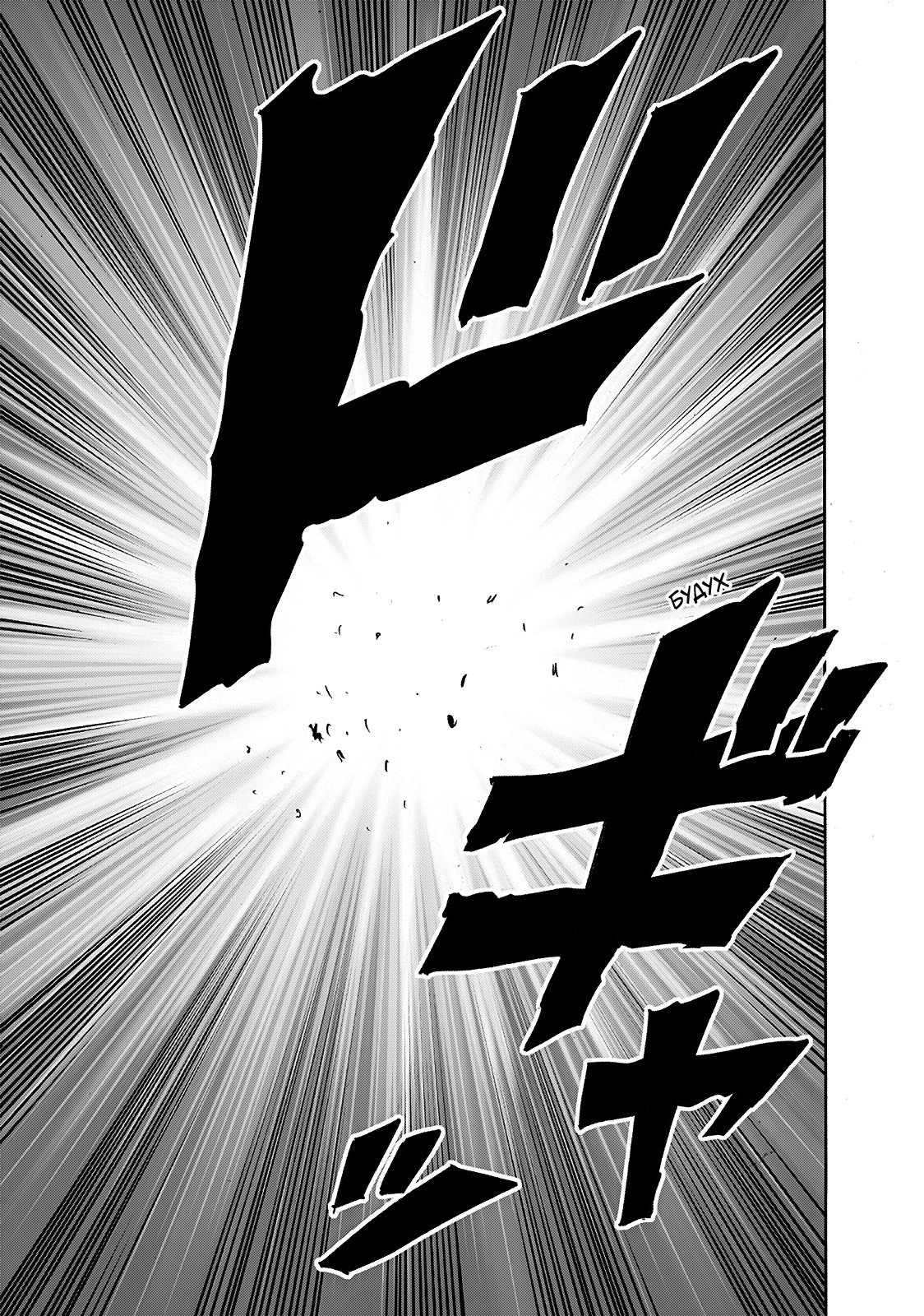 Read One-Punch Man RU Manga Online