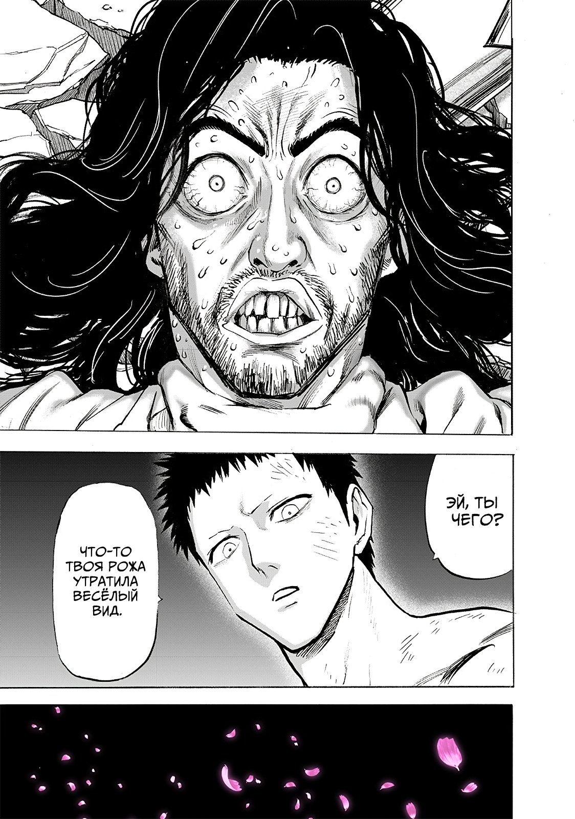 Read One-Punch Man RU Manga Online