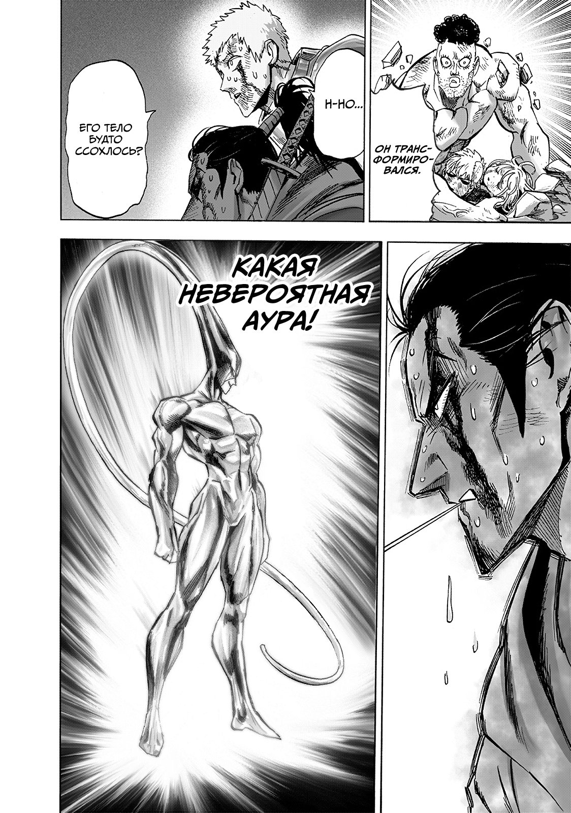 Read One-Punch Man RU Manga Online