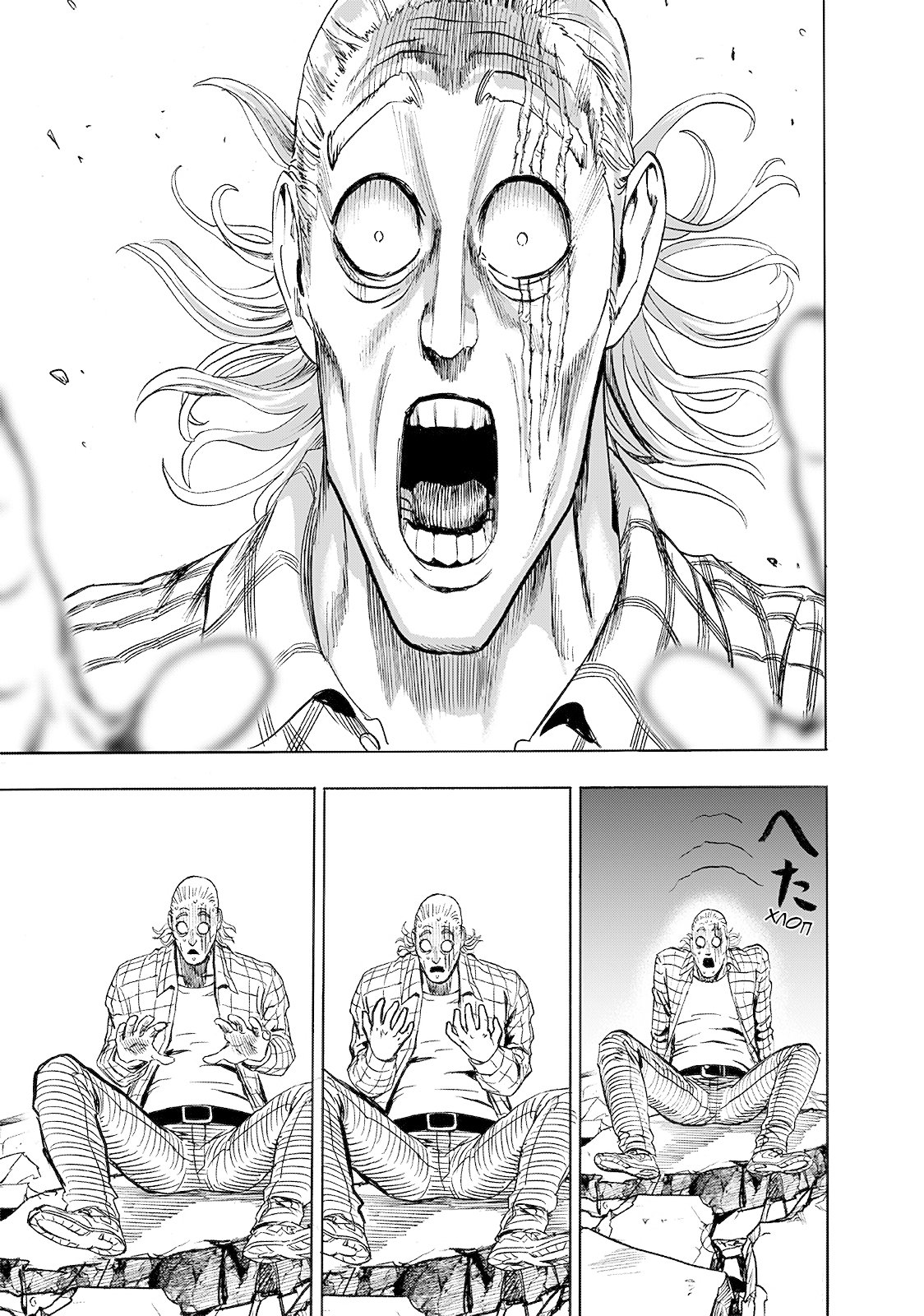 Read One-Punch Man RU Manga Online
