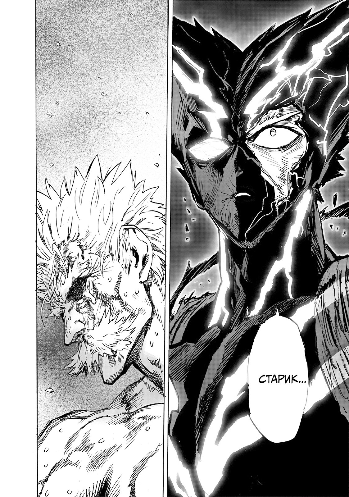 Read One-Punch Man RU Manga Online