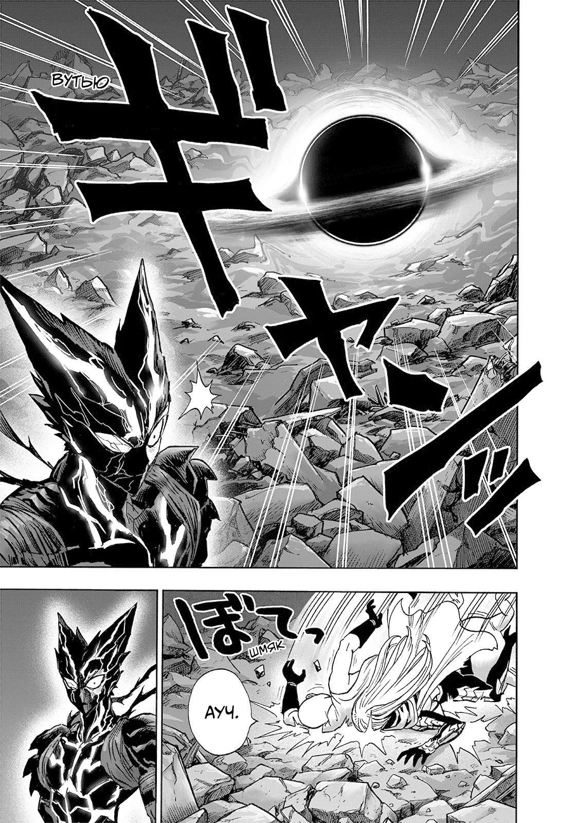 Read One-Punch Man RU Manga Online