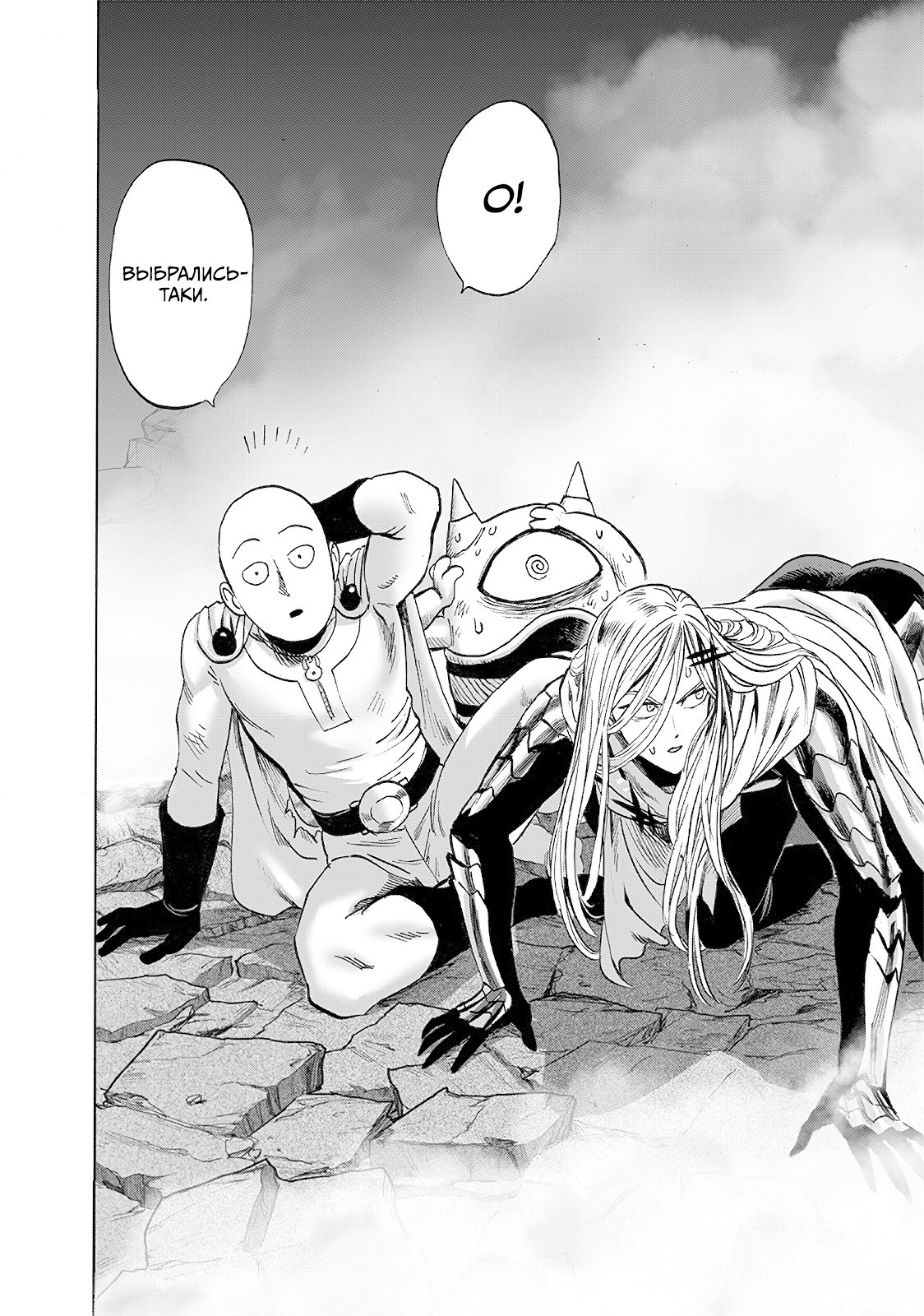 Read One-Punch Man RU Manga Online